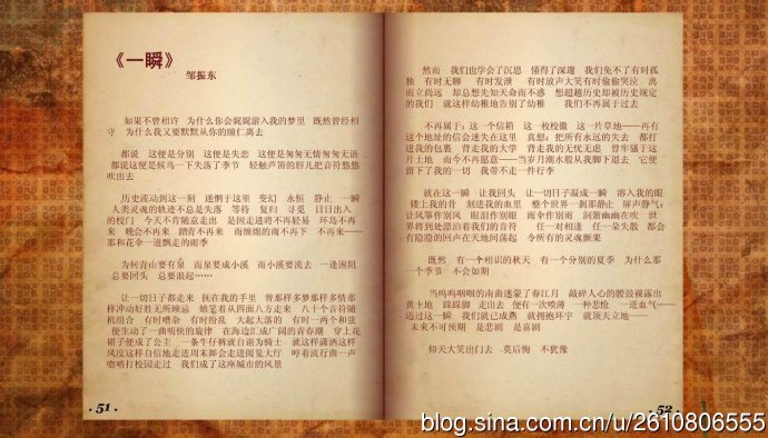 25年前大学毕业纪念册扉页会写什么呢