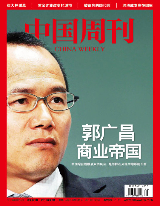 中国周刊,8月封面先睹为快-中国周刊-搜狐博客