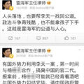 律师称李天一案受害人设局 欲搞臭官二代(图)