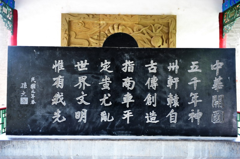 西行漫记之一:拜谒黄帝陵 - hubao.an - hubao.an的博客 西行漫记之一:拜谒黄帝陵 - hubao.an - hubao.an的博客
