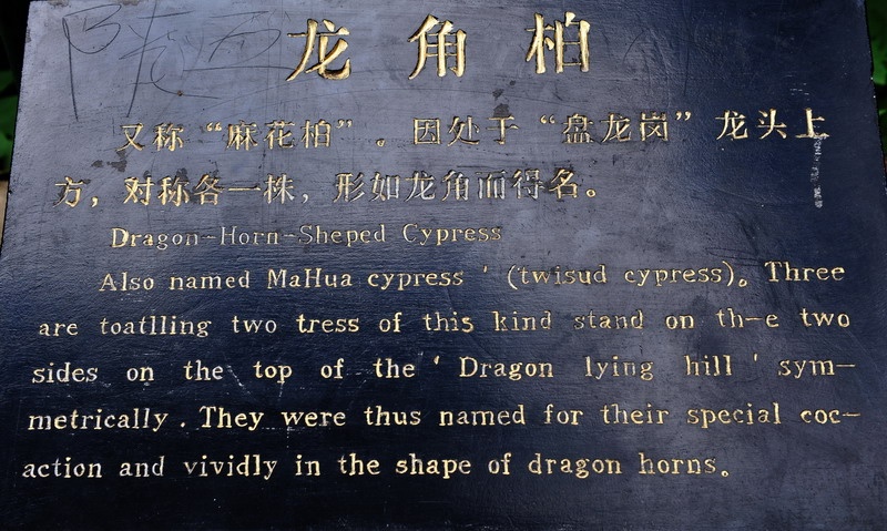 西行漫记之一:拜谒黄帝陵 - hubao.an - hubao.an的博客 西行漫记之一:拜谒黄帝陵 - hubao.an - hubao.an的博客