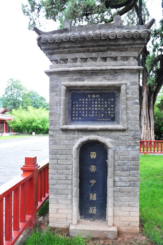 西行漫记之一:拜谒黄帝陵 - hubao.an - hubao.an的博客 西行漫记之一:拜谒黄帝陵 - hubao.an - hubao.an的博客