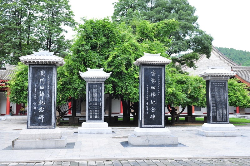 西行漫记之一:拜谒黄帝陵 - hubao.an - hubao.an的博客 西行漫记之一:拜谒黄帝陵 - hubao.an - hubao.an的博客