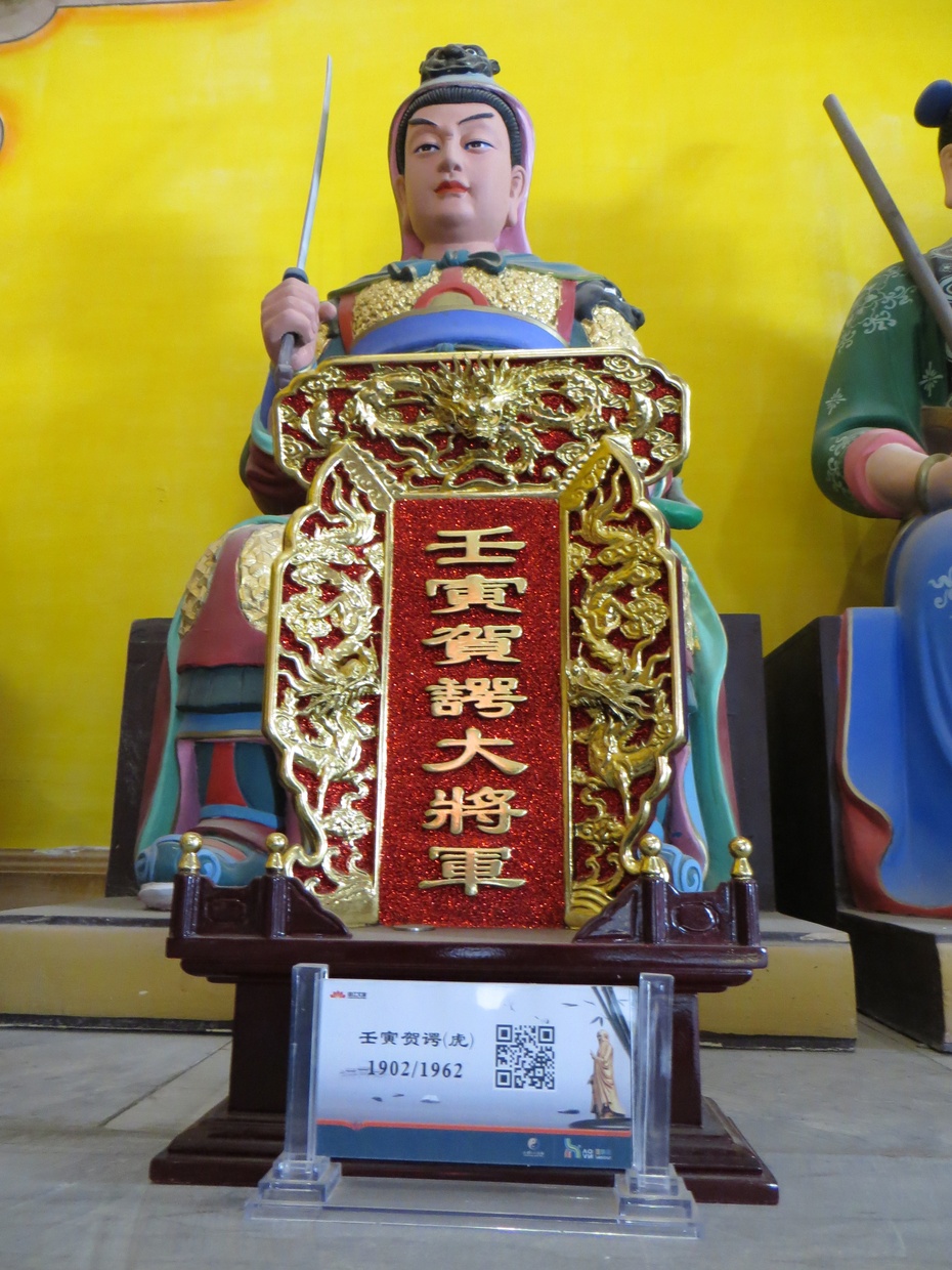 楼观台六十位太岁大将军