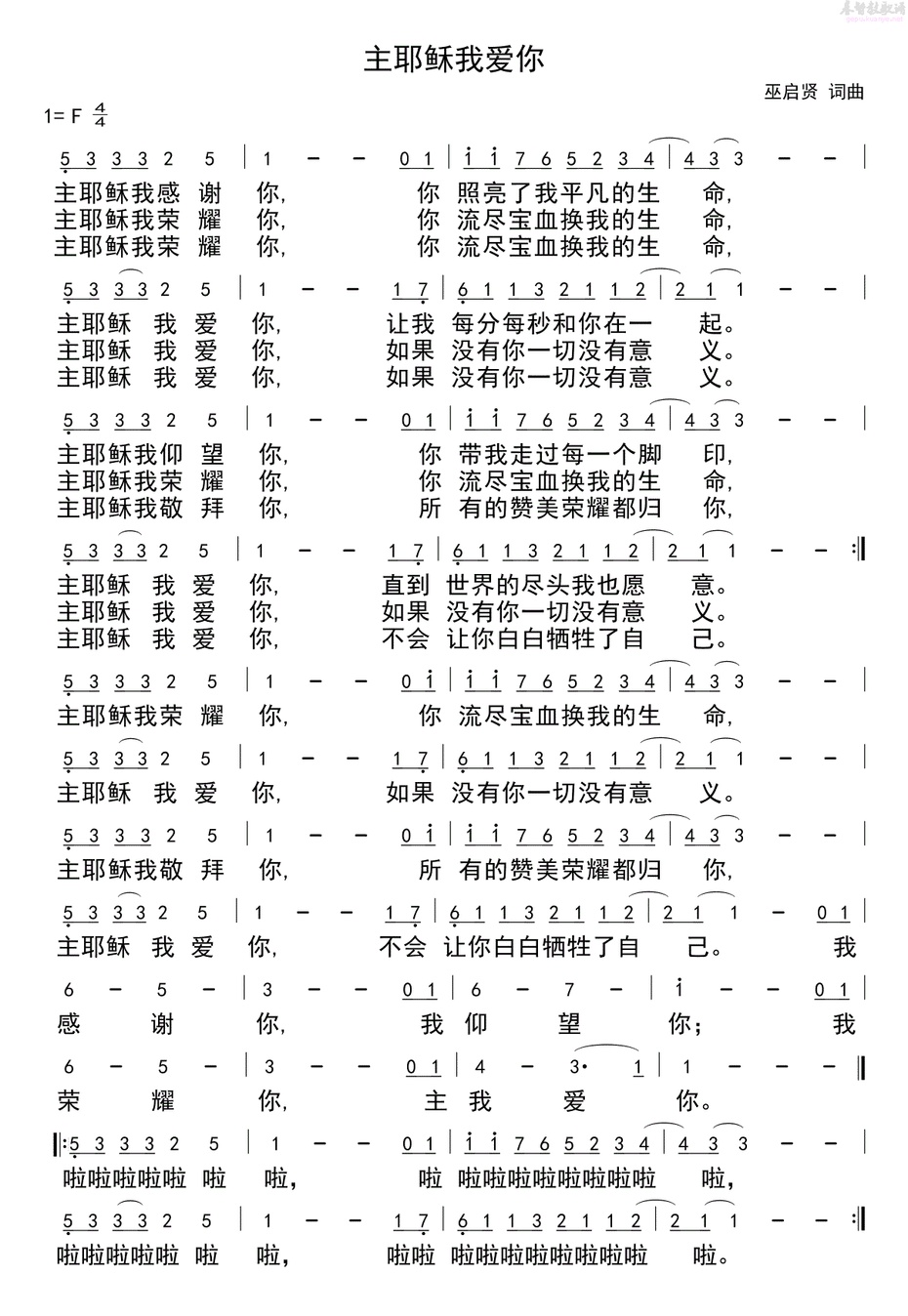 天主教歌谱-wangzi的博客-搜狐博客