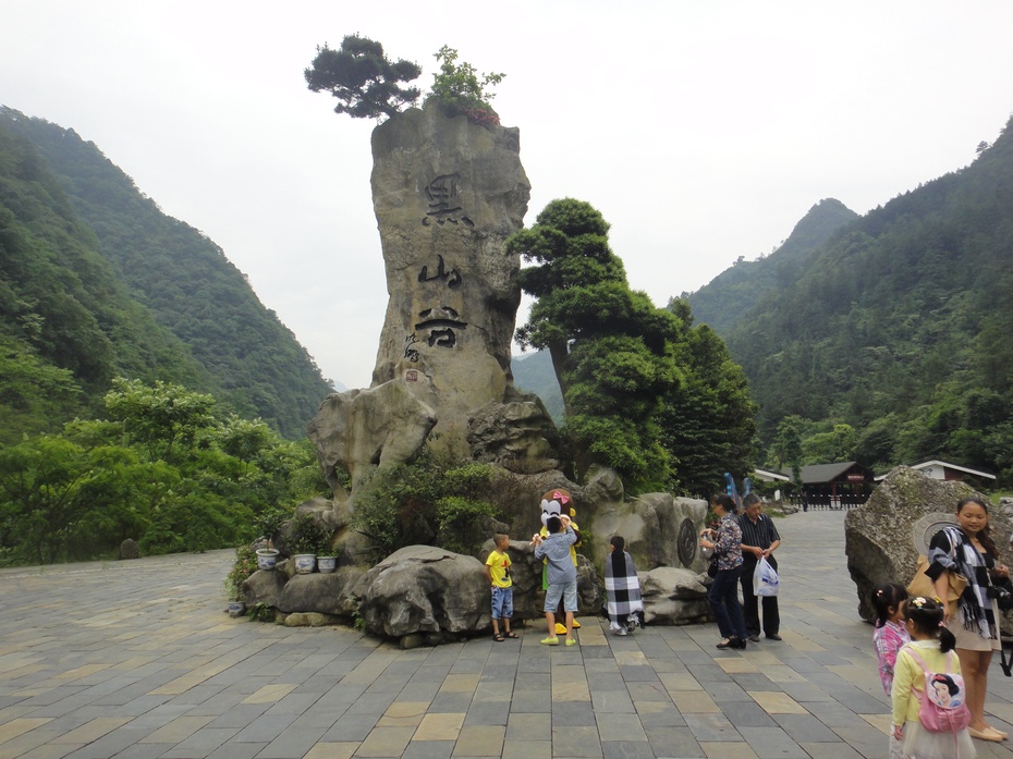 中国最美养生峡谷——重庆万盛黑山谷 又称渝黔生物基因库