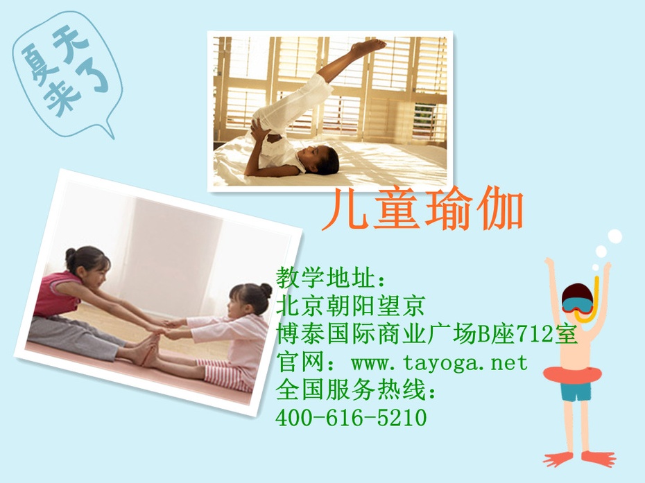 瑜伽排课_瑜伽课编排_哈他瑜伽排课 _淘宝学堂