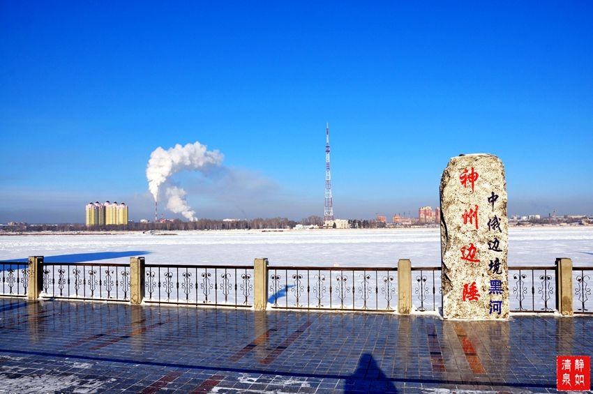 神州边陲,中俄边境黑河.