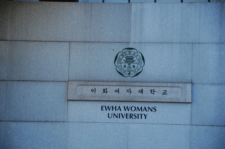 韩国行之二十——世界最大女子大学首尔梨大 - 余昌国 - 我的博客