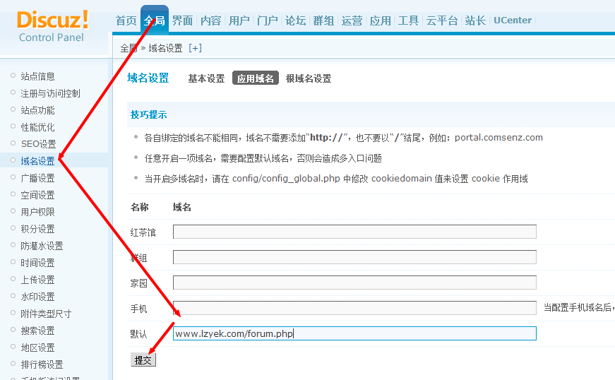 discuz论坛首页无法点击 或者网站点击logo无法定向到首页解决办法