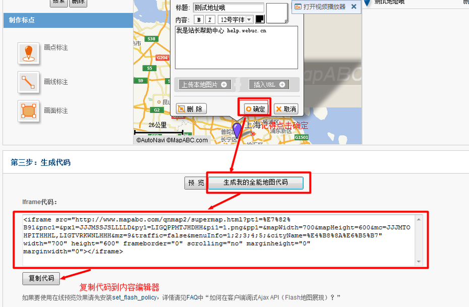 如何给网页内容 文章详情添网站加加在线地图坐标 天气插件代...