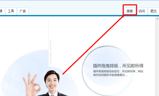 phpweb如何更換網(wǎng)頁背景 網(wǎng)站建站背景自主更換 上傳網(wǎng)頁背景教程