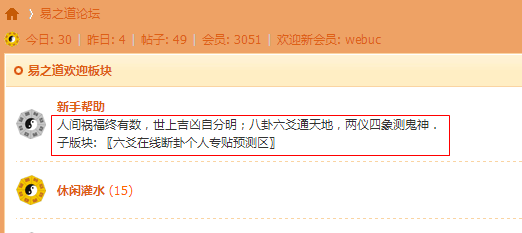 discuz論壇如何在板塊下面加建站簡介 添加列表頂部的板塊規(guī)則...