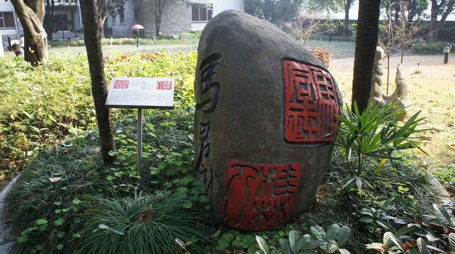 中华金石园:饭店里的艺术园 - 余昌国 - 我的博客 中华金石园:饭店里的艺术园 - 余昌国 - 我的博客