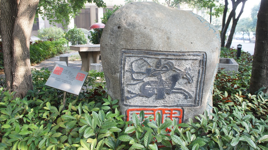 中华金石园:饭店里的艺术园 - 余昌国 - 我的博客 中华金石园:饭店里的艺术园 - 余昌国 - 我的博客