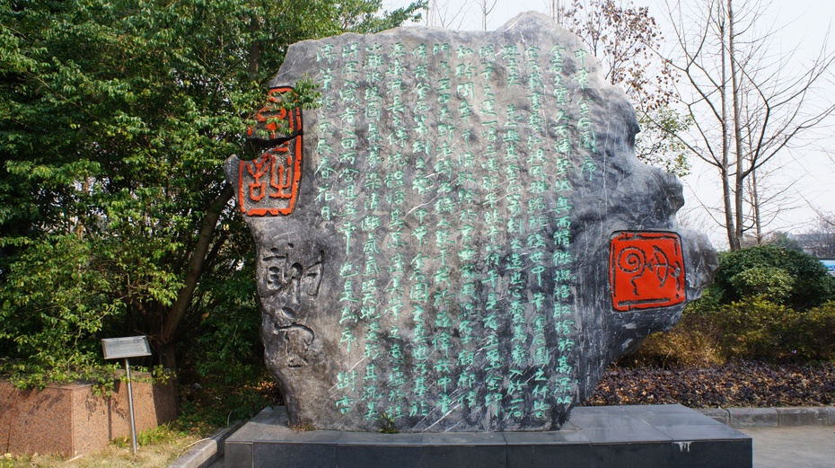 中华金石园:饭店里的艺术园 - 余昌国 - 我的博客 中华金石园:饭店里的艺术园 - 余昌国 - 我的博客