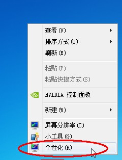 win7修改默认字体成xp宋体教程_字体_02