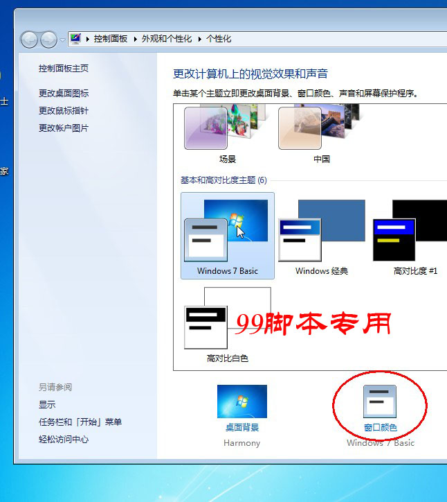 win7修改默认字体成xp宋体教程_字体_04