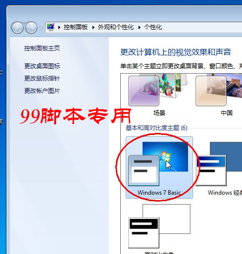 win7修改默认字体成xp宋体教程_字体_03