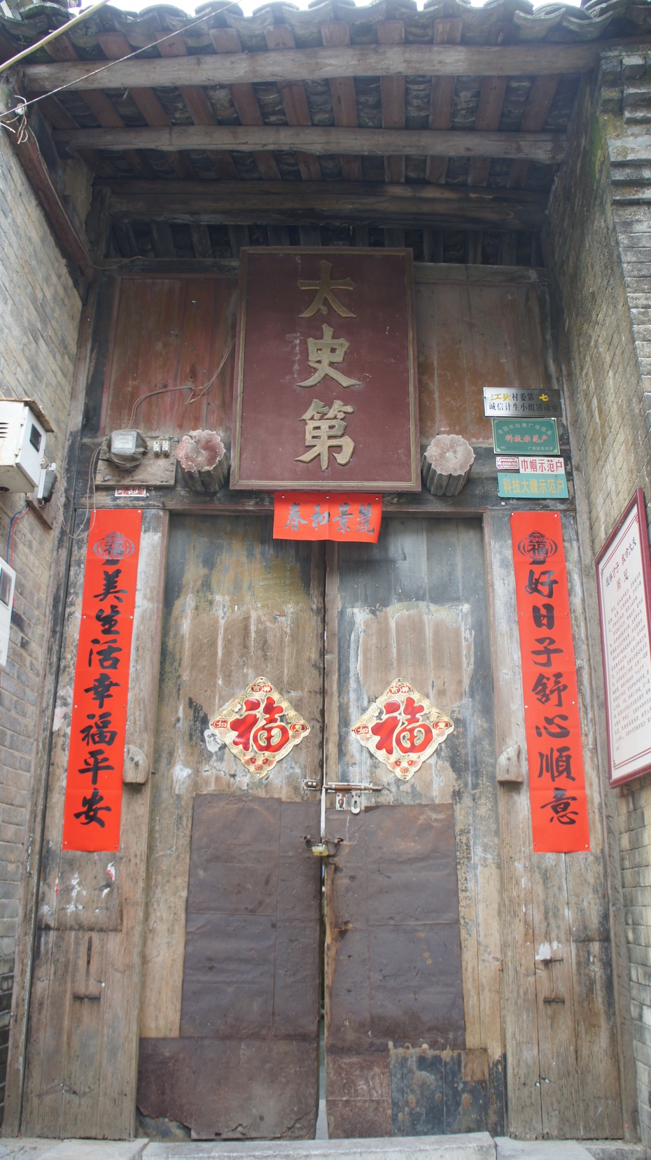 中国历史文化名村：桂林江头洲村