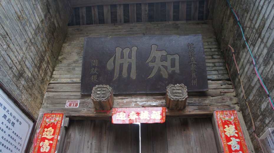 中国历史文化名村：桂林江头洲村