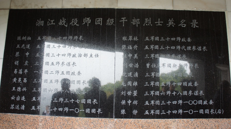桂林兴安:红军长征突破湘江烈士纪念碑园