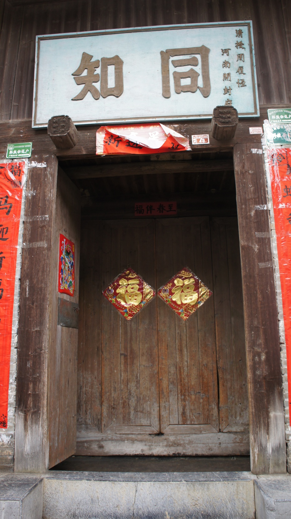 中国历史文化名村：桂林江头洲村