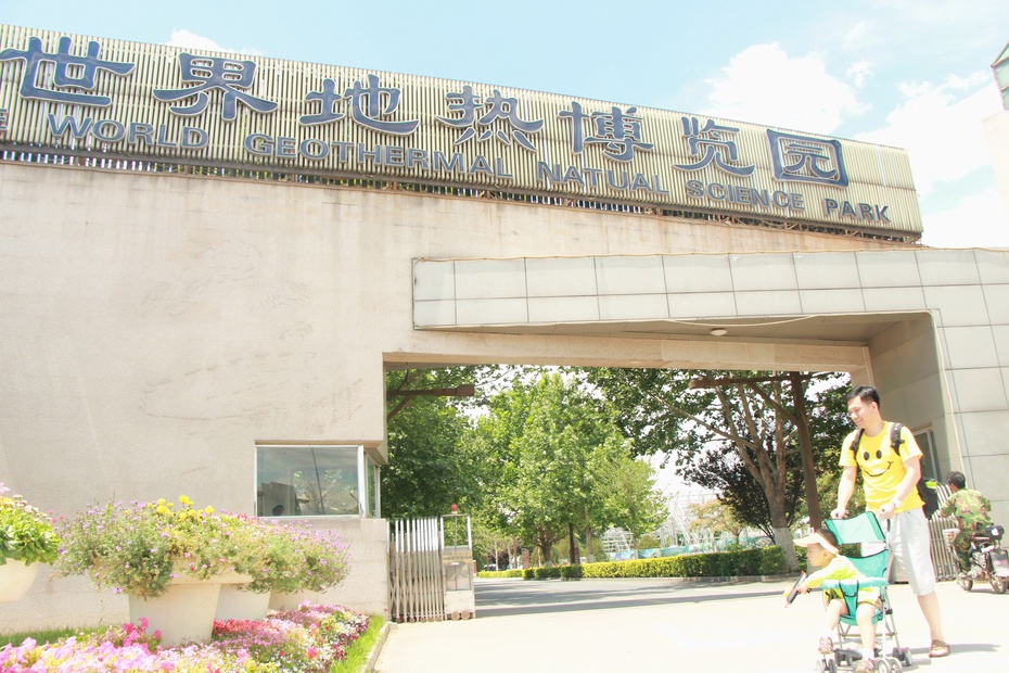 2015乐游北京第二站--南宫地热博览园之鹦鹉园上
