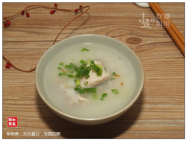 草鱼粥:炎炎夏日,至简的粥