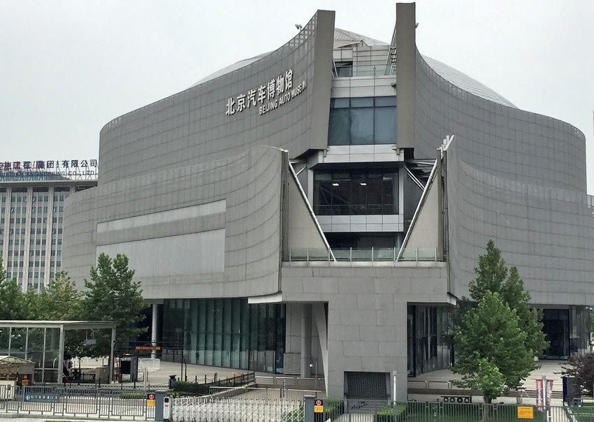 1.北京汽车博物馆.