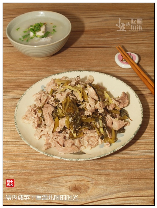 【驕陽(yáng)】豬肉咸菜:重溫兒時(shí)的時(shí)光