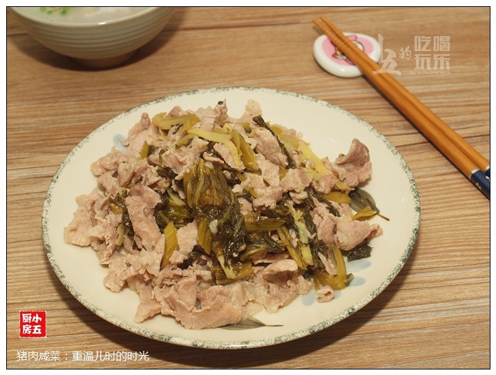 【驕陽(yáng)】豬肉咸菜:重溫兒時(shí)的時(shí)光