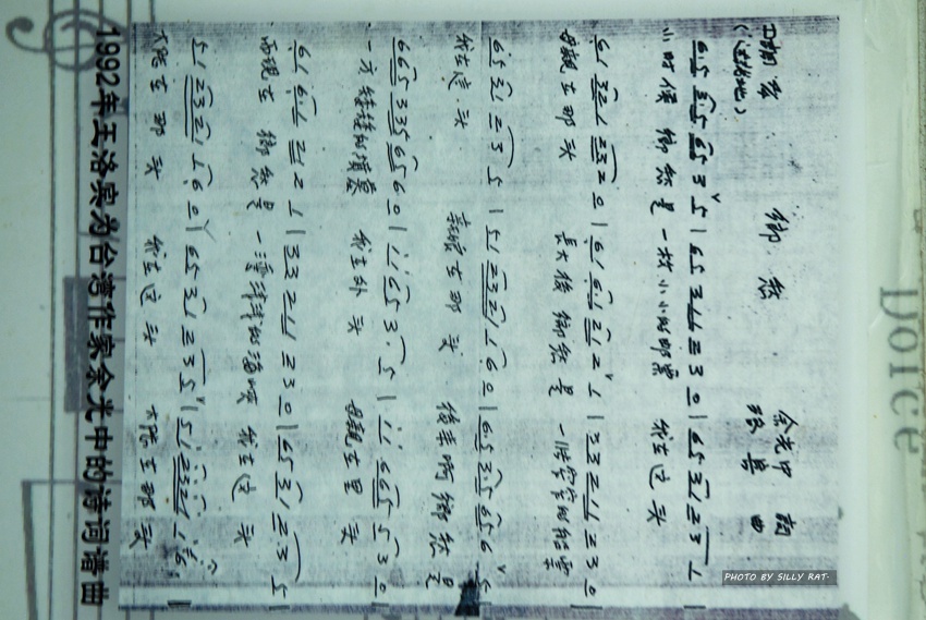 歌王,在那遥远的地方