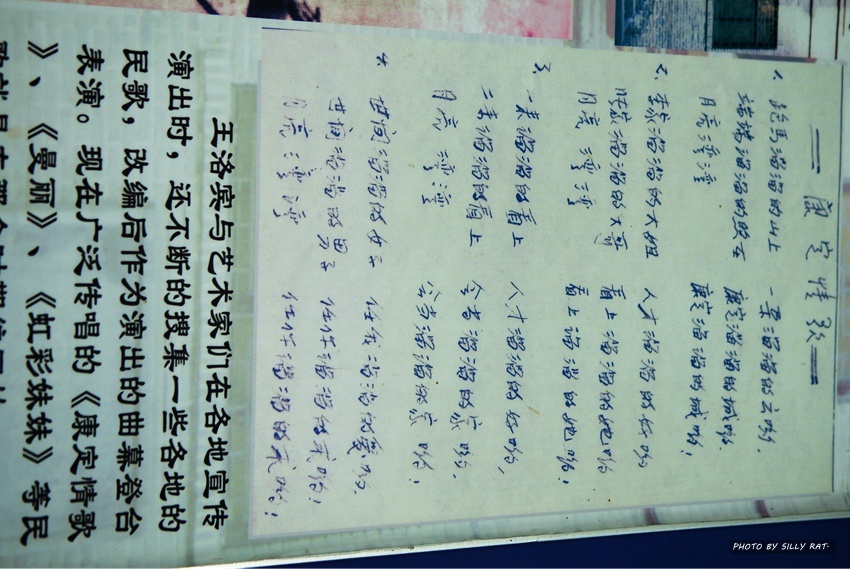 歌王,在那遥远的地方