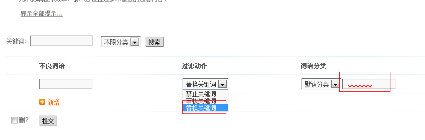 dz詞語過濾 敏感詞 廣告垃建站圾反動違法詞屏蔽過濾設(shè)置教程
