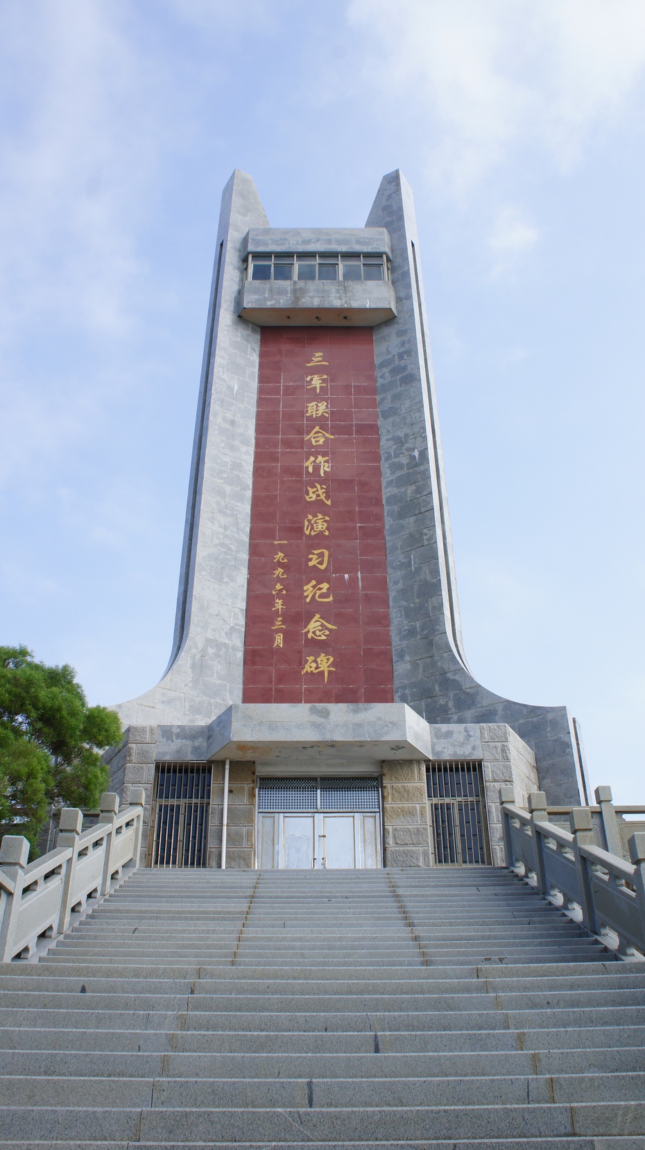 登上福建平潭岛将军山