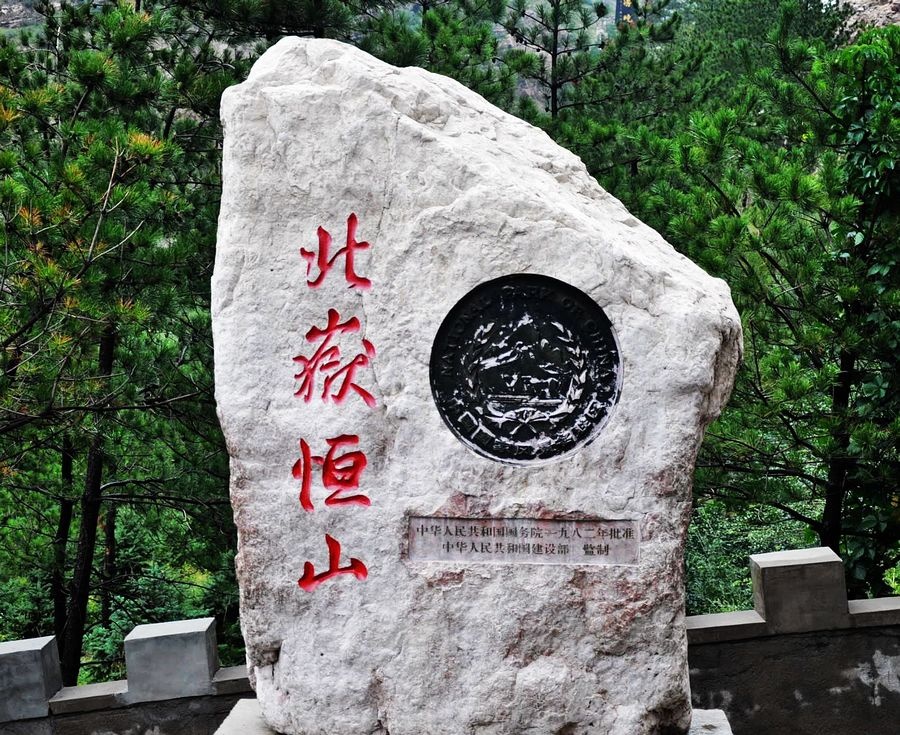 巧夺天工的恒山悬空寺