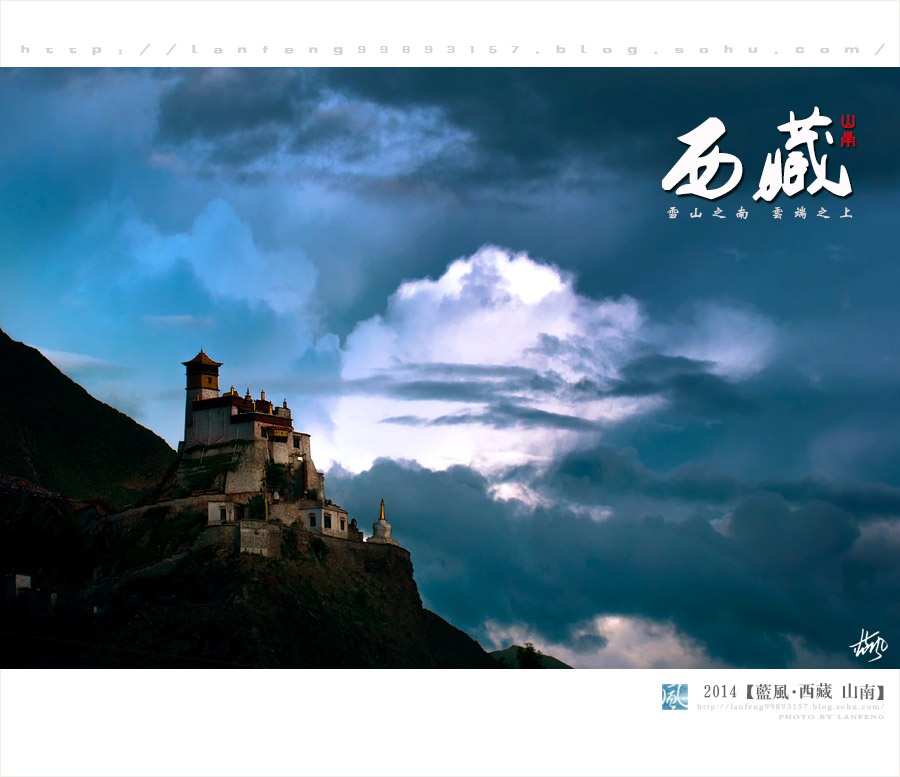 【雍布拉康】西藏历史上的第一座宫殿 - 蓝风 - 蓝风的图像家园 【雍布拉康】西藏历史上的第一座宫殿 - 蓝风 - 蓝风的图像家园