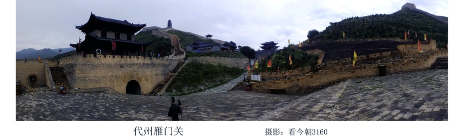 中华第一雄关--雁门关 - H哥 - H哥的博客 中华第一雄关--雁门关 - H哥 - H哥的博客