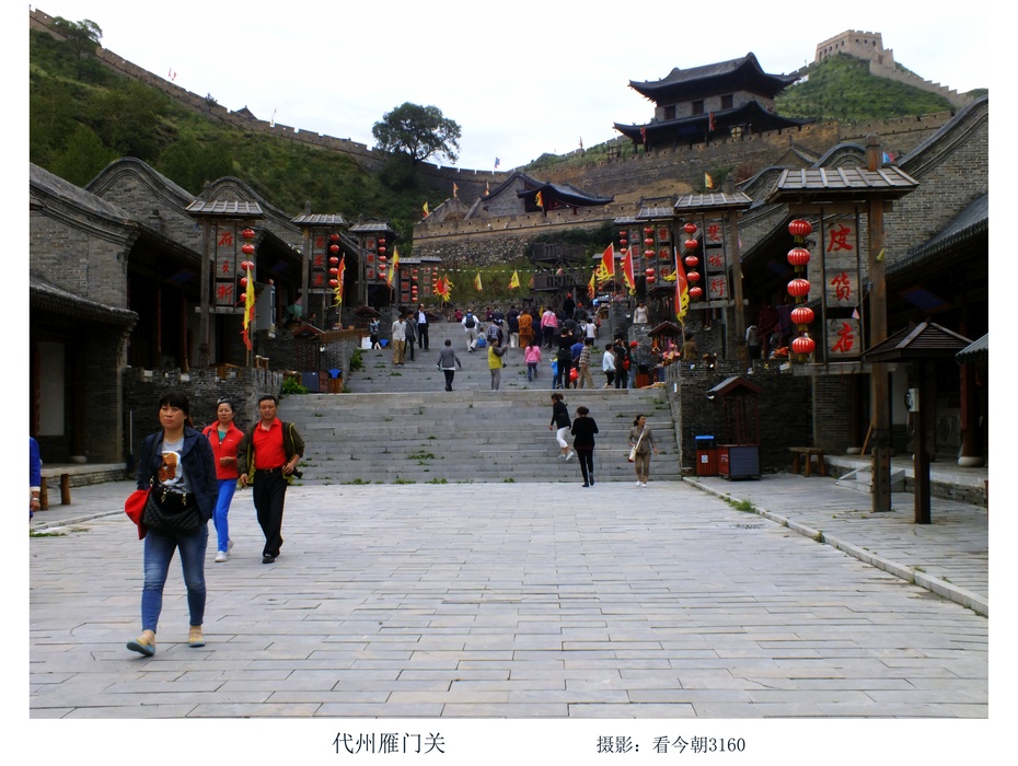中华第一雄关--雁门关 - H哥 - H哥的博客 中华第一雄关--雁门关 - H哥 - H哥的博客