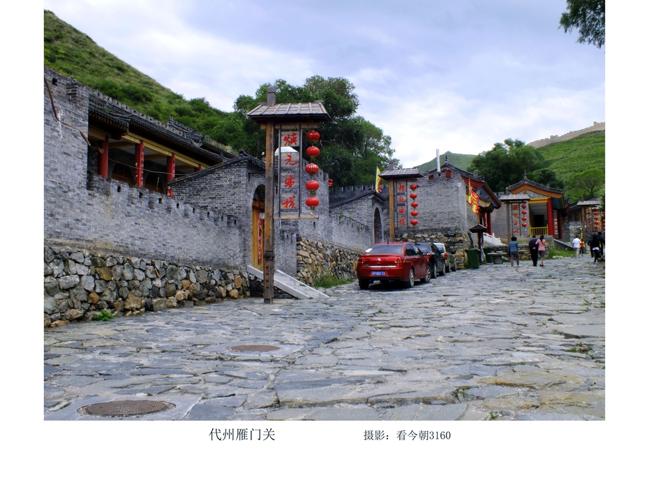 中华第一雄关--雁门关 - H哥 - H哥的博客 中华第一雄关--雁门关 - H哥 - H哥的博客