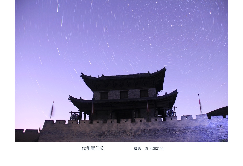 中华第一雄关--雁门关 - H哥 - H哥的博客 中华第一雄关--雁门关 - H哥 - H哥的博客