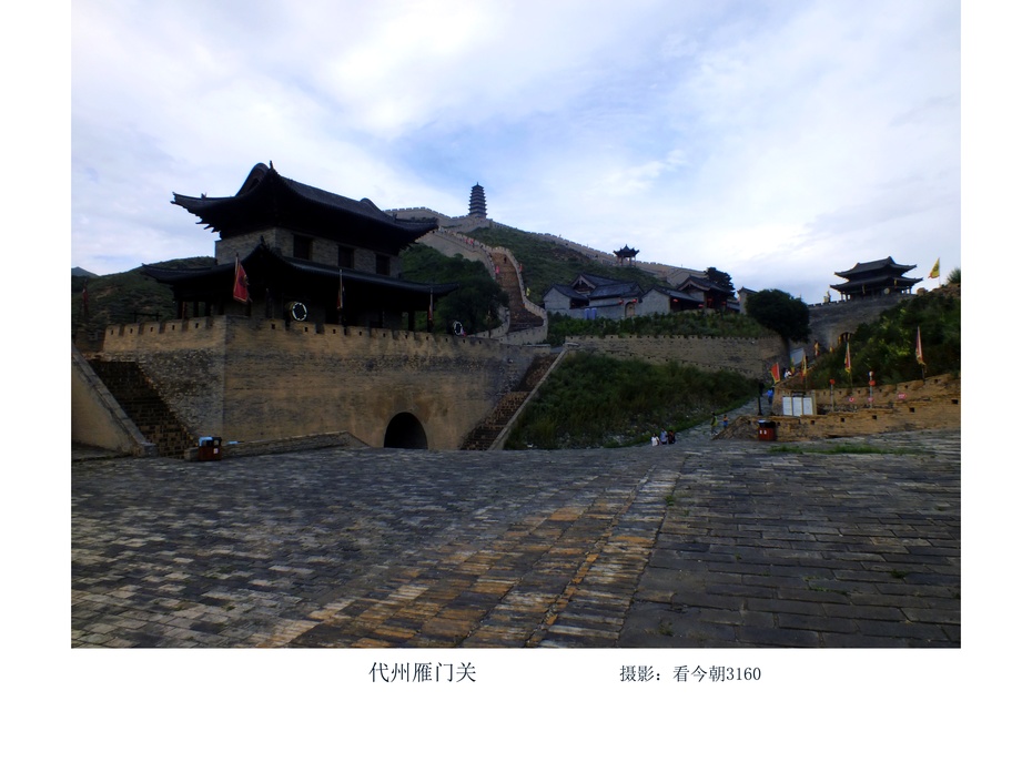 中华第一雄关--雁门关 - H哥 - H哥的博客 中华第一雄关--雁门关 - H哥 - H哥的博客