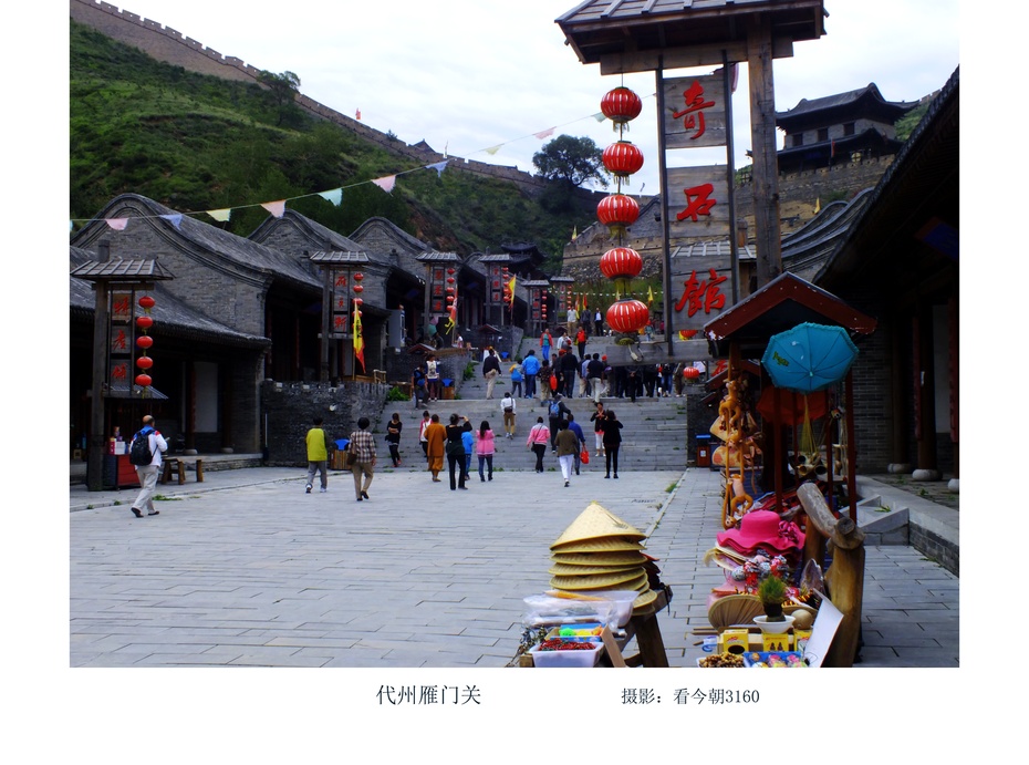 中华第一雄关--雁门关 - H哥 - H哥的博客 中华第一雄关--雁门关 - H哥 - H哥的博客