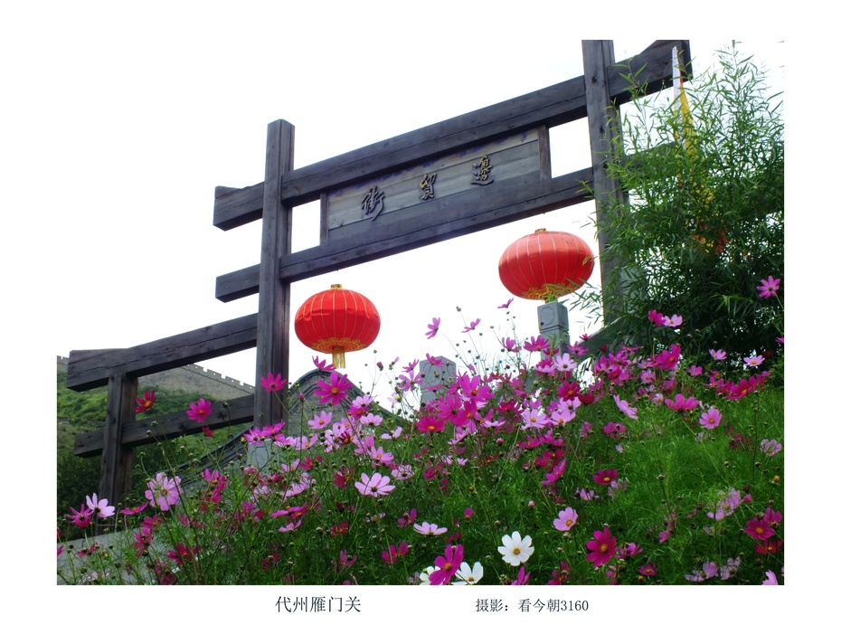 中华第一雄关--雁门关 - H哥 - H哥的博客 中华第一雄关--雁门关 - H哥 - H哥的博客