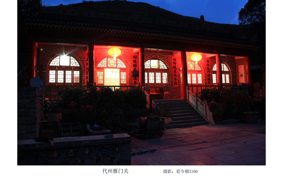 中华第一雄关--雁门关 - H哥 - H哥的博客 中华第一雄关--雁门关 - H哥 - H哥的博客