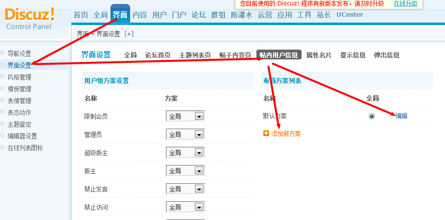 左側(cè)信息模塊修改帖子內(nèi)容網(wǎng)站頁用戶頭像菜單模板顯示項(xiàng)添加