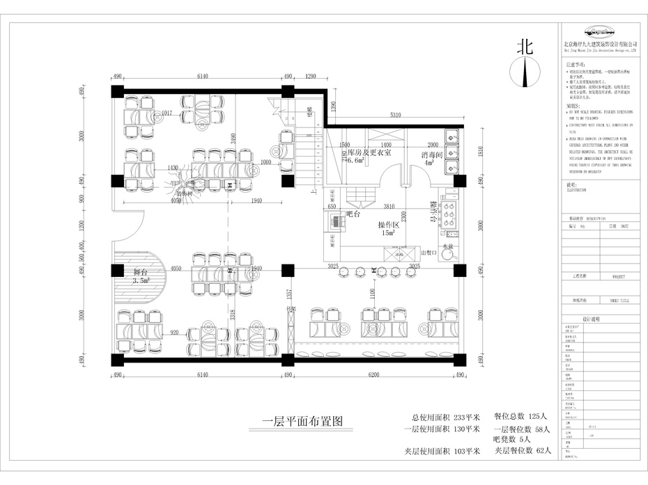 咖啡厅cad平面图下载展示