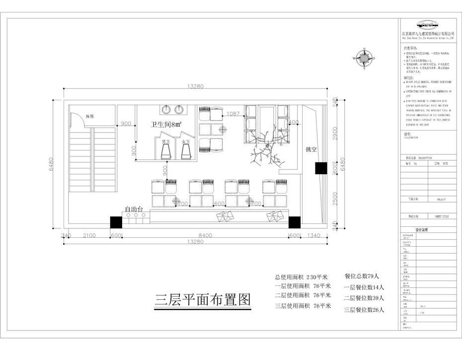 设计图分享 咖啡厅平面展示设计图 > 咖啡厅平面图图片  咖啡厅平面图