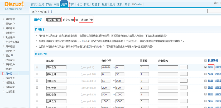 discuz論壇邀請(qǐng)碼注冊(cè)及獲取網(wǎng)站邀請(qǐng)鏈接、邀請(qǐng)碼 邀請(qǐng)權(quán)限開(kāi)啟